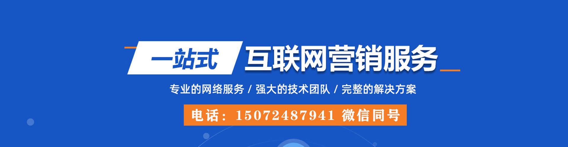 台山百度竞价推广